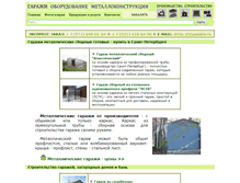 Tablet Screenshot of metgar.spb.ru